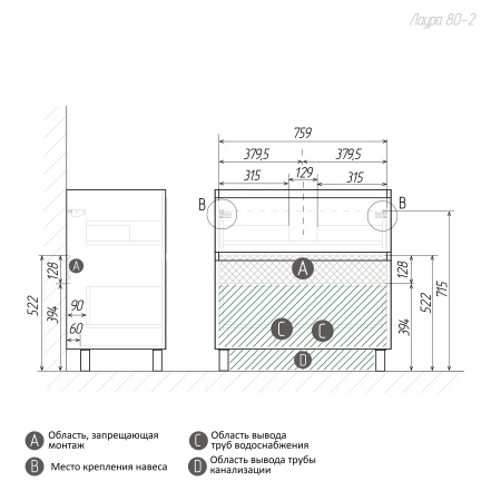 Тумба напольная "МЕРКАДО-80 см" с 2-я ящ. белая матовая (ум. Classica-80)
