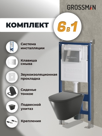 Комплект 3 в 1: Grossman инсталляция 900.K31.01.000+клавиша 700.K31.03.100.100 хром глянцевый+унитаз GR-4477BMS, 3 места