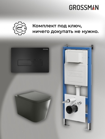 Комплект 3 в 1: Grossman инсталляция 900.K31.01.000+клавиша 700.K31.03.210.210 черный матовый+унитаз GR-4441BMS, 3 места