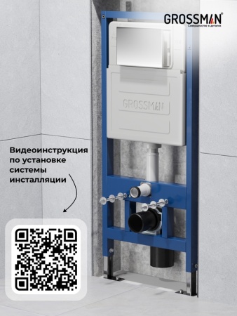 Комплект 3 в 1: Grossman инсталляция 900.K31.01.000+клавиша 700.K31.01.100.100 хром глянцевый+унитаз GR-4411SQ, 3 места