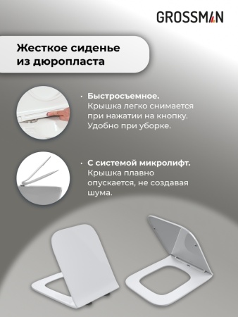 Комплект 3 в 1: Grossman инсталляция 900.K31.01.000+клавиша 700.K31.02.110.110 хром матовый+унитаз GR-4441S, 3 места