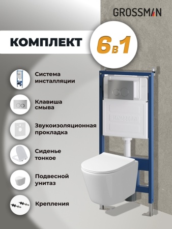 Комплект 3 в 1: Grossman инсталляция 900.K31.01.000+клавиша 700.K31.01.110.110 хром матовый+унитаз GR-4477SQ, 3 места