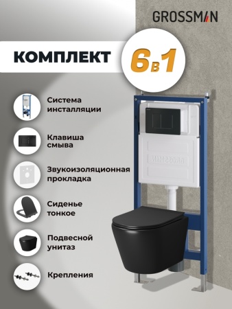 Комплект 3 в 1: Grossman инсталляция 900.K31.01.000+клавиша 700.K31.04.21M.21M черный матовый+унитаз GR-4478BMS, 3 места