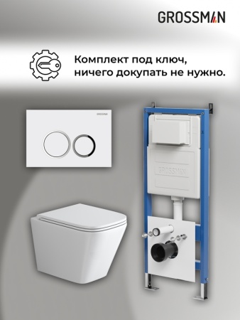 Комплект 3 в 1: Grossman инсталляция 900.K31.01.000+клавиша 700.K31.01.000.000 белый+унитаз GR-4479SQ, 3 места