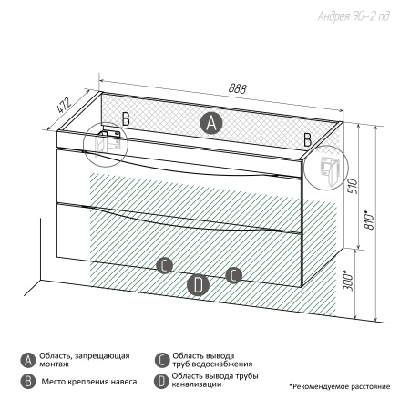 Тумба подвесная "ВИСТА-90 см" с 2-я ящ. белый глянец (ум. Alice-90)
