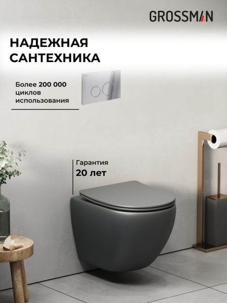 Комплект 3 в 1: Grossman инсталляция 900.K31.01.000+клавиша 700.K31.01.100.100 хром глянцевый+унитаз GR-4455GMS, 3 места