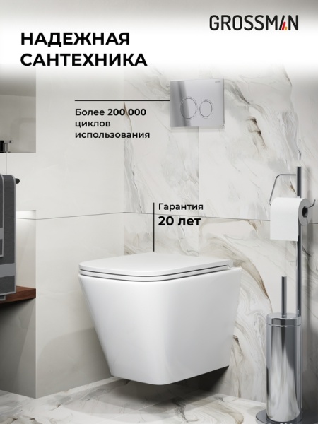 Комплект 3 в 1: Grossman инсталляция 900.K31.01.000+клавиша 700.K31.01.100.100 хром глянцевый+унитаз GR-4479SQ, 3 места