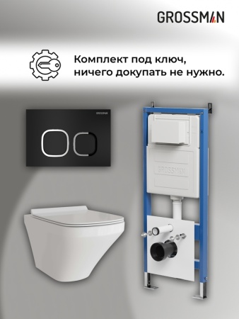 Комплект 3 в 1: Grossman инсталляция 900.K31.01.000+клавиша 700.K31.02.210.210 черный матовый+унитаз GR-4440S, 3 места