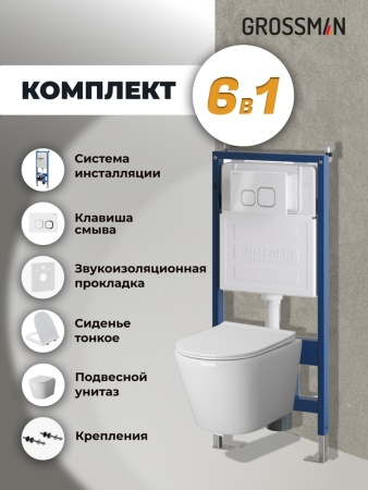 Комплект 3 в 1: Grossman инсталляция 900.K31.01.000+клавиша 700.K31.02.000.000 белый+унитаз GR-4478SQ, 3 места