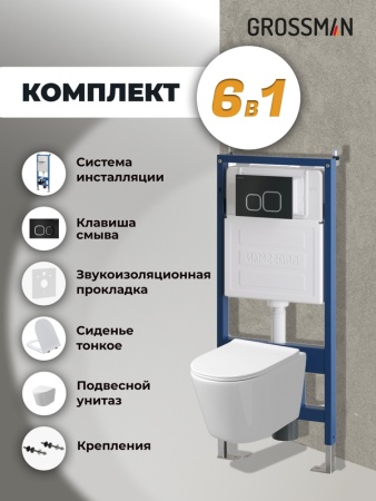 Комплект 3 в 1: Grossman инсталляция 900.K31.01.000+клавиша 700.K31.02.210.210 черный матовый+унитаз GR-4477SQ, 3 места