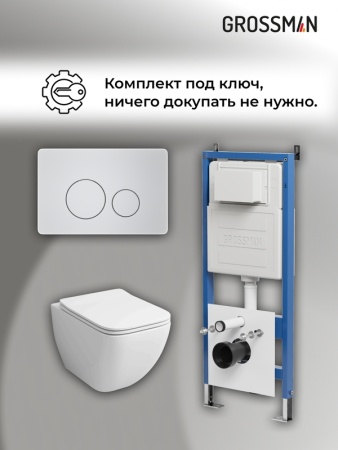 Комплект 3 в 1: Grossman инсталляция 900.K31.01.000+клавиша 700.K31.05.01M.01M белый матовый+унитаз GR-4447S, 3 места