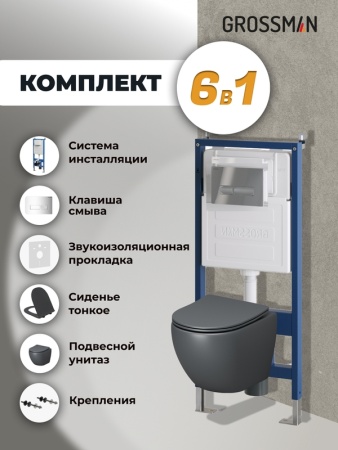 Комплект 3 в 1: Grossman инсталляция 900.K31.01.000+клавиша 700.K31.03.100.100 хром глянцевый+унитаз GR-4455GMS, 3 места