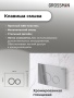 Комплект 3 в 1: Grossman инсталляция 900.K31.01.000+клавиша 700.K31.01.100.100 хром глянцевый+унитаз GR-4411SQ, 3 места