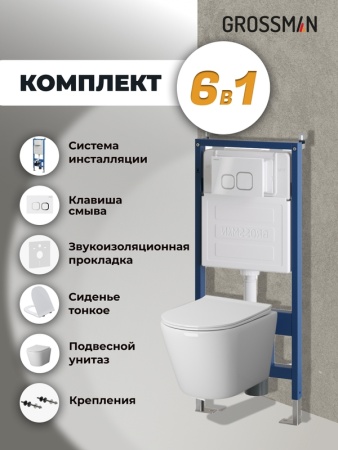 Комплект 3 в 1: Grossman инсталляция 900.K31.01.000+клавиша 700.K31.02.000.000 белый+унитаз GR-4478S, 3 места