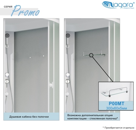Душевая кабина Niagara Promo P100/70/26L/MT (100х70х215) 4 места