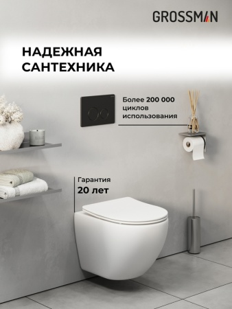 Комплект 3 в 1: Grossman инсталляция 900.K31.01.000+клавиша 700.K31.05.21M.21M черный матовый+унитаз GR-4455SQ, 3 места