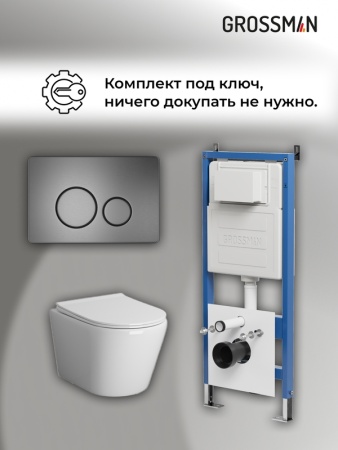 Комплект 3 в 1: Grossman инсталляция 900.K31.01.000+клавиша 700.K31.05.42M.42M графит сатиновый+унитаз GR-4478S, 3 места