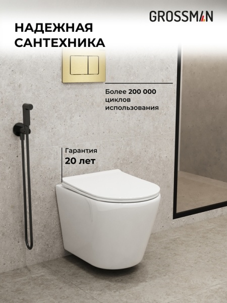 Комплект 3 в 1: Grossman инсталляция 900.K31.01.000+клавиша 700.K31.04.32M.32M золото сатиновый+унитаз GR-4478S, 3 места