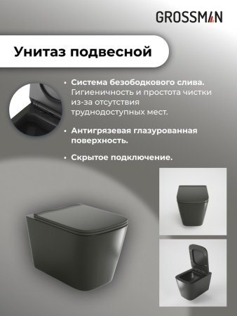 Комплект 3 в 1: Grossman инсталляция 900.K31.01.000+клавиша 700.K31.01.210.210 черный матовый+унитаз GR-4441BMS, 3 места