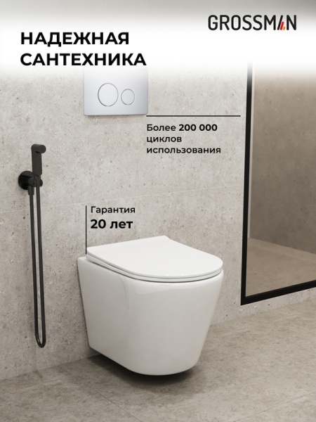 Комплект 3 в 1: Grossman инсталляция 900.K31.01.000+клавиша 700.K31.05.01M.01M белый матовый+унитаз GR-4478SQ, 3 места