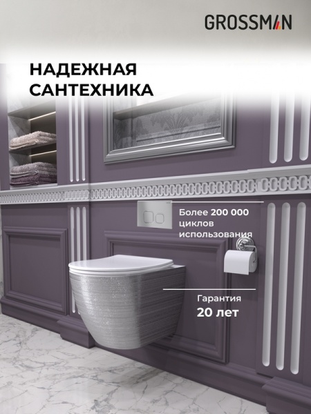 Комплект 3 в 1: Grossman инсталляция 900.K31.01.000+клавиша 700.K31.02.110.110 хром матовый+унитаз GR-4455SWS, 3 места