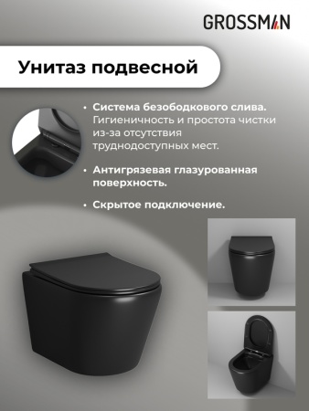 Комплект 3 в 1: Grossman инсталляция 900.K31.01.000+клавиша 700.K31.05.42M.42M графит сатиновый+унитаз GR-4478BMS, 3 места