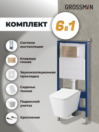 Комплект 3 в 1: Grossman инсталляция 900.K31.01.000+клавиша 700.K31.01.310.310 золото матовый+унитаз GR-4479SQ, 3 места