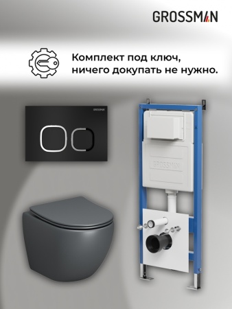 Комплект 3 в 1: Grossman инсталляция 900.K31.01.000+клавиша 700.K31.02.210.210 черный матовый+унитаз GR-4455GMS, 3 места