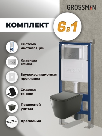 Комплект 3 в 1: Grossman инсталляция 900.K31.01.000+клавиша 700.K31.01.110.110 хром матовый+унитаз GR-4441BMS, 3 места