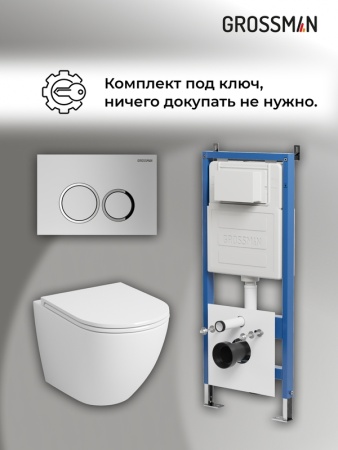 Комплект 3 в 1: Grossman инсталляция 900.K31.01.000+клавиша 700.K31.01.110.110 хром матовый+унитаз GR-4455S, 3 места
