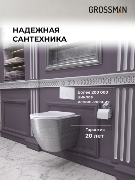 Комплект 3 в 1: Grossman инсталляция 900.K31.01.000+клавиша 700.K31.05.01M.01M белый матовый+унитаз GR-4455SWS, 3 места