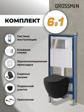 Комплект 3 в 1: Grossman инсталляция 900.K31.01.000+клавиша 700.K31.02.100.100 хром глянцевый+унитаз GR-4455BMS, 3 места