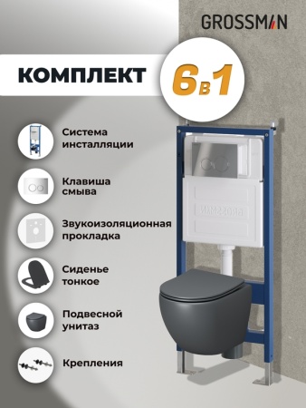 Комплект 3 в 1: Grossman инсталляция 900.K31.01.000+клавиша 700.K31.01.100.100 хром глянцевый+унитаз GR-4455GMS, 3 места