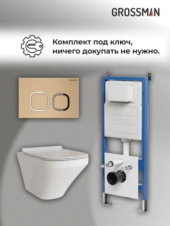 Комплект 3 в 1: Grossman инсталляция 900.K31.01.000+клавиша 700.K31.02.310.310 золото матовый+унитаз GR-4440S, 3 места