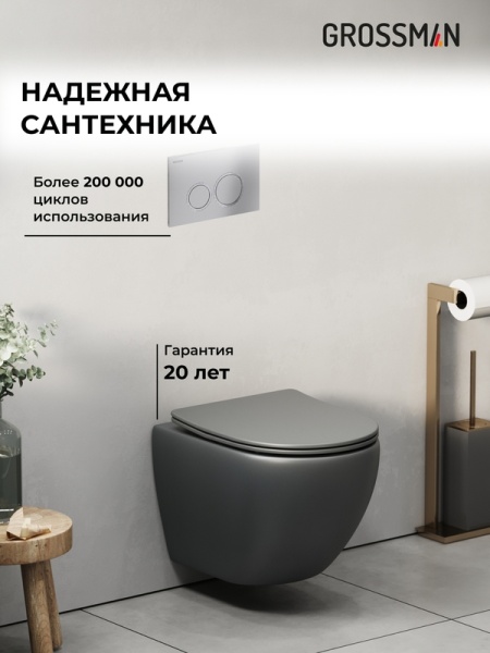 Комплект 3 в 1: Grossman инсталляция 900.K31.01.000+клавиша 700.K31.01.110.110 хром матовый+унитаз GR-4455GMS, 3 места