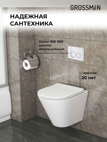 Комплект 3 в 1: Grossman инсталляция 900.K31.01.000+клавиша 700.K31.01.000.000 белый+унитаз GR-4477S, 3 места