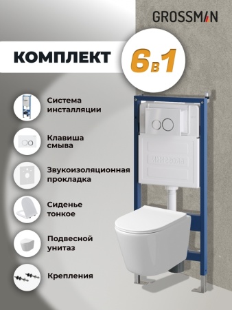 Комплект 3 в 1: Grossman инсталляция 900.K31.01.000+клавиша 700.K31.01.000.000 белый+унитаз GR-4477SQ, 3 места