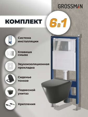 Комплект 3 в 1: Grossman инсталляция 900.K31.01.000+клавиша 700.K31.02.100.100 хром глянцевый+унитаз GR-4477BMS, 3 места