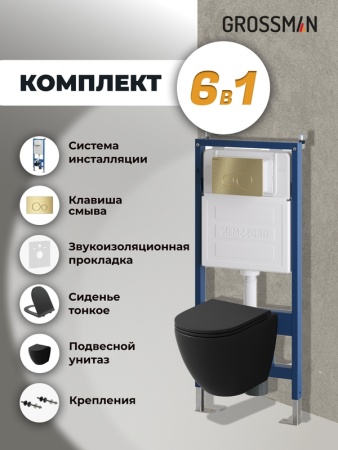 Комплект 3 в 1: Grossman инсталляция 900.K31.01.000+клавиша 700.K31.05.32M.32M золото сатиновый+унитаз GR-4455BMSQ, 3 места