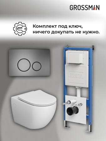 Комплект 3 в 1: Grossman инсталляция 900.K31.01.000+клавиша 700.K31.05.42M.42M графит сатиновый+унитаз GR-4411S