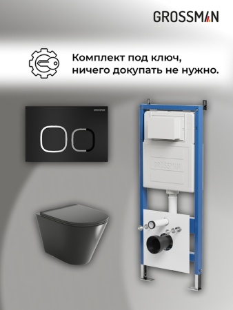 Комплект 3 в 1: Grossman инсталляция 900.K31.01.000+клавиша 700.K31.02.210.210 черный матовый+унитаз GR-4477BMS, 3 места