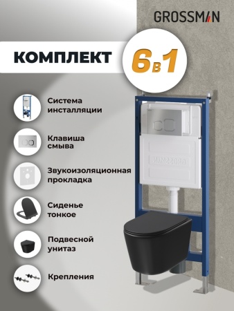 Комплект 3 в 1: Grossman инсталляция 900.K31.01.000+клавиша 700.K31.02.110.110 хром матовый+унитаз GR-4477BMSQ, 3 места