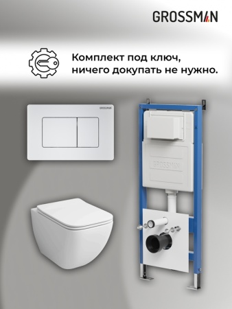 Комплект 3 в 1: Grossman инсталляция 900.K31.01.000+клавиша 700.K31.04.01M.01M белый матовый+унитаз GR-4447S, 3 места