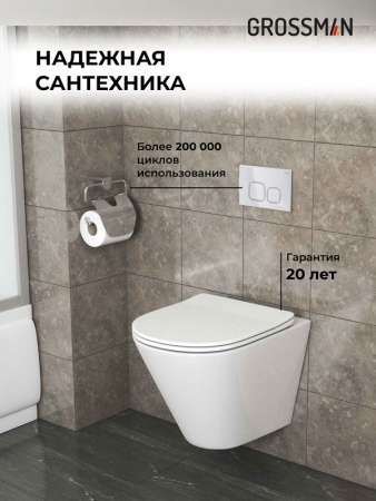 Комплект 3 в 1: Grossman инсталляция 900.K31.01.000+клавиша 700.K31.02.000.000 белый+унитаз GR-4477S, 3 места