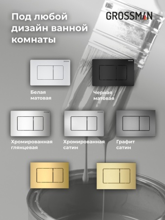 Комплект 3 в 1: Grossman инсталляция 900.K31.01.000+клавиша 700.K31.04.32M.32M золото сатиновый+унитаз GR-4477SQ, 3 места