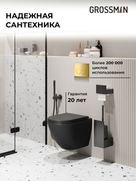 Комплект 3 в 1: Grossman инсталляция 900.K31.01.000+клавиша 700.K31.01.300.300 золото глянцевый+унитаз GR-4455BMSQ, 3 места