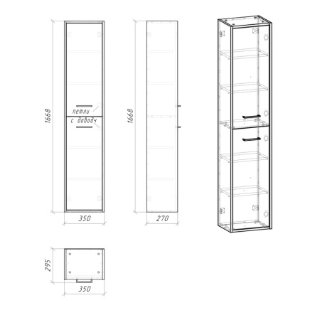 Пенал подвесной "НЕРО-35 см" альпийский дуб