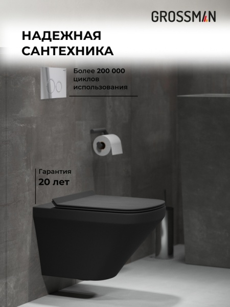 Комплект 3 в 1: Grossman инсталляция 900.K31.01.000+клавиша 700.K31.02.110.110 хром матовый+унитаз GR-4440S, 3 места