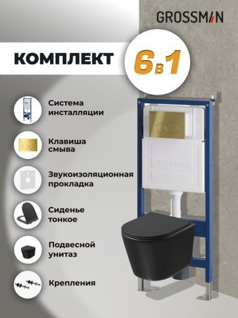 Комплект 3 в 1: Grossman инсталляция 900.K31.01.000+клавиша 700.K31.01.300.300 золото глянцевый+унитаз GR-4477BMSQ, 3 места