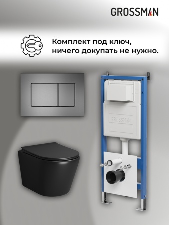 Комплект 3 в 1: Grossman инсталляция 900.K31.01.000+клавиша 700.K31.04.42M.42M графит сатиновый+унитаз GR-4478BMS, 3 места